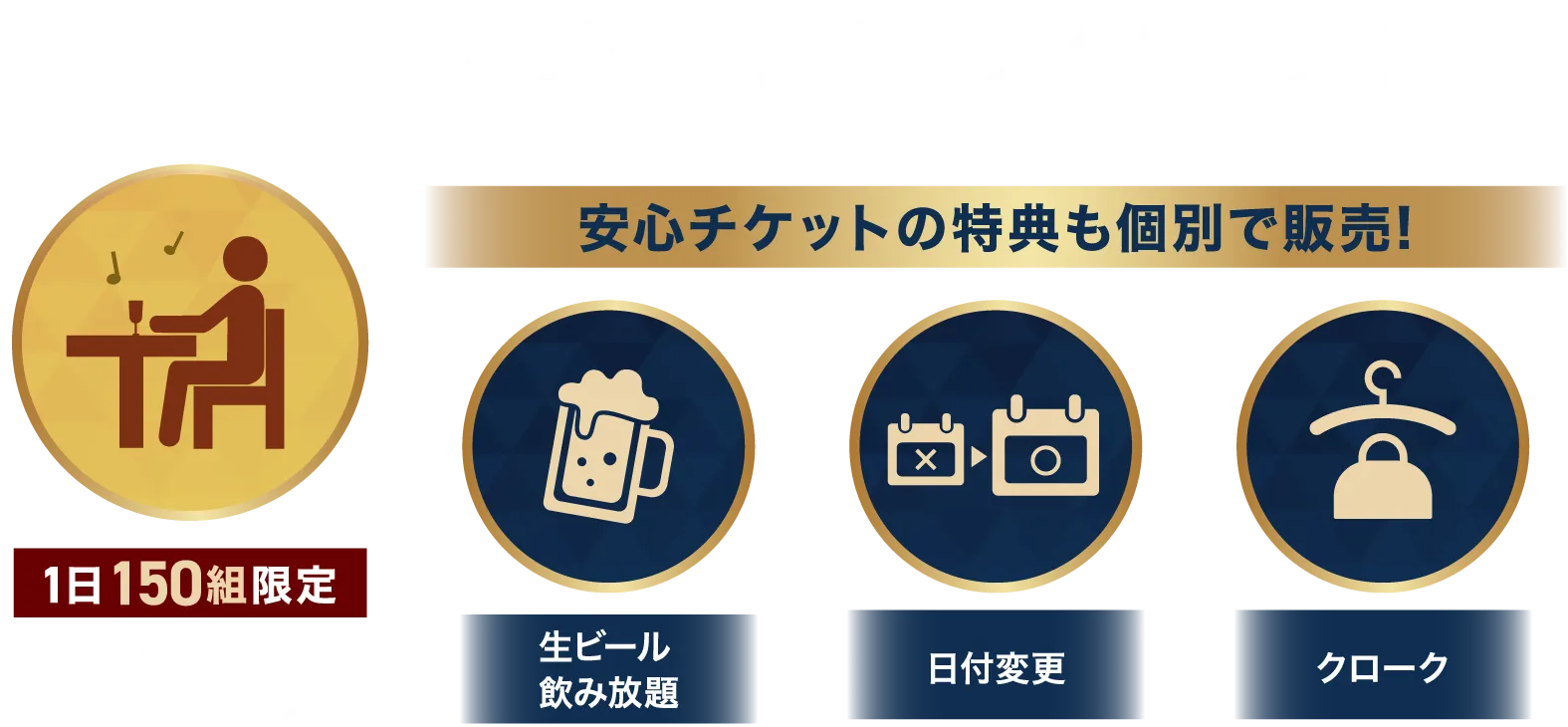 お好みでオプションをカスタマイズ!